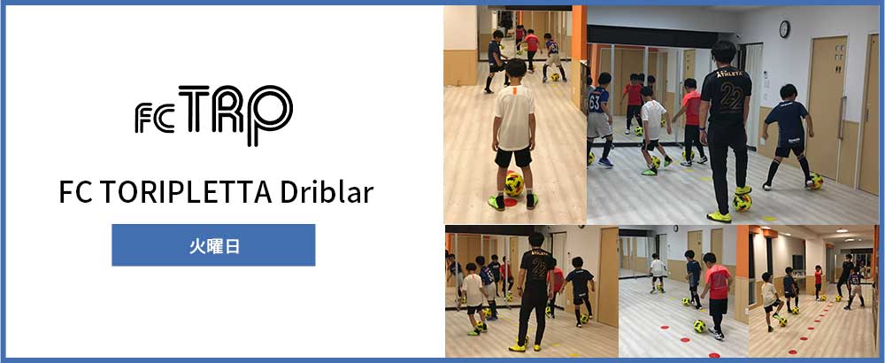 FC TORIPLETTA Driblar