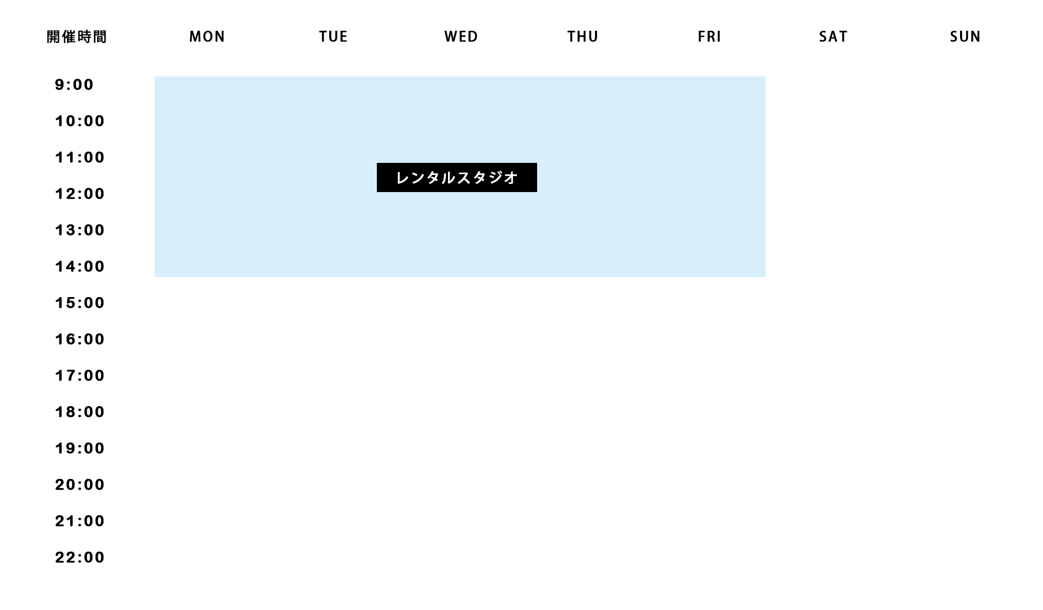 RENTAL STUDIO スケジュール
